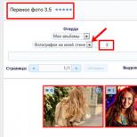 How to delete all photos on VK at once How to clear saved photos on VK