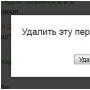 Comment supprimer des messages dans Odnoklassniki